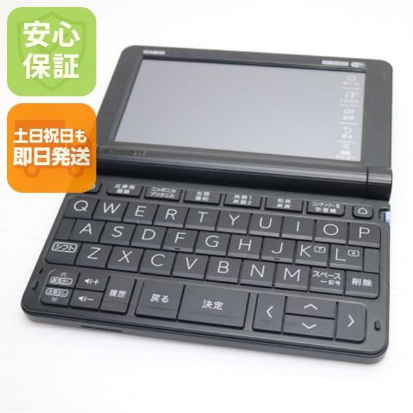 超美品 XD-SX4800 エクスワード ブラック 電子辞書 CASIO 土日祝発送OK