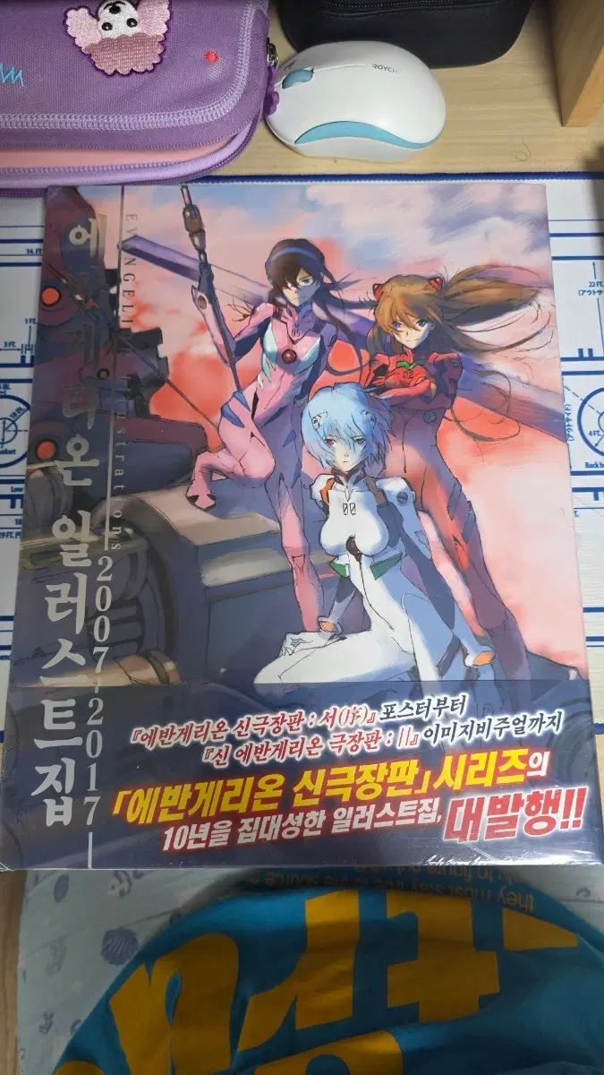 エヴァンゲリオン イラスト集 出品
