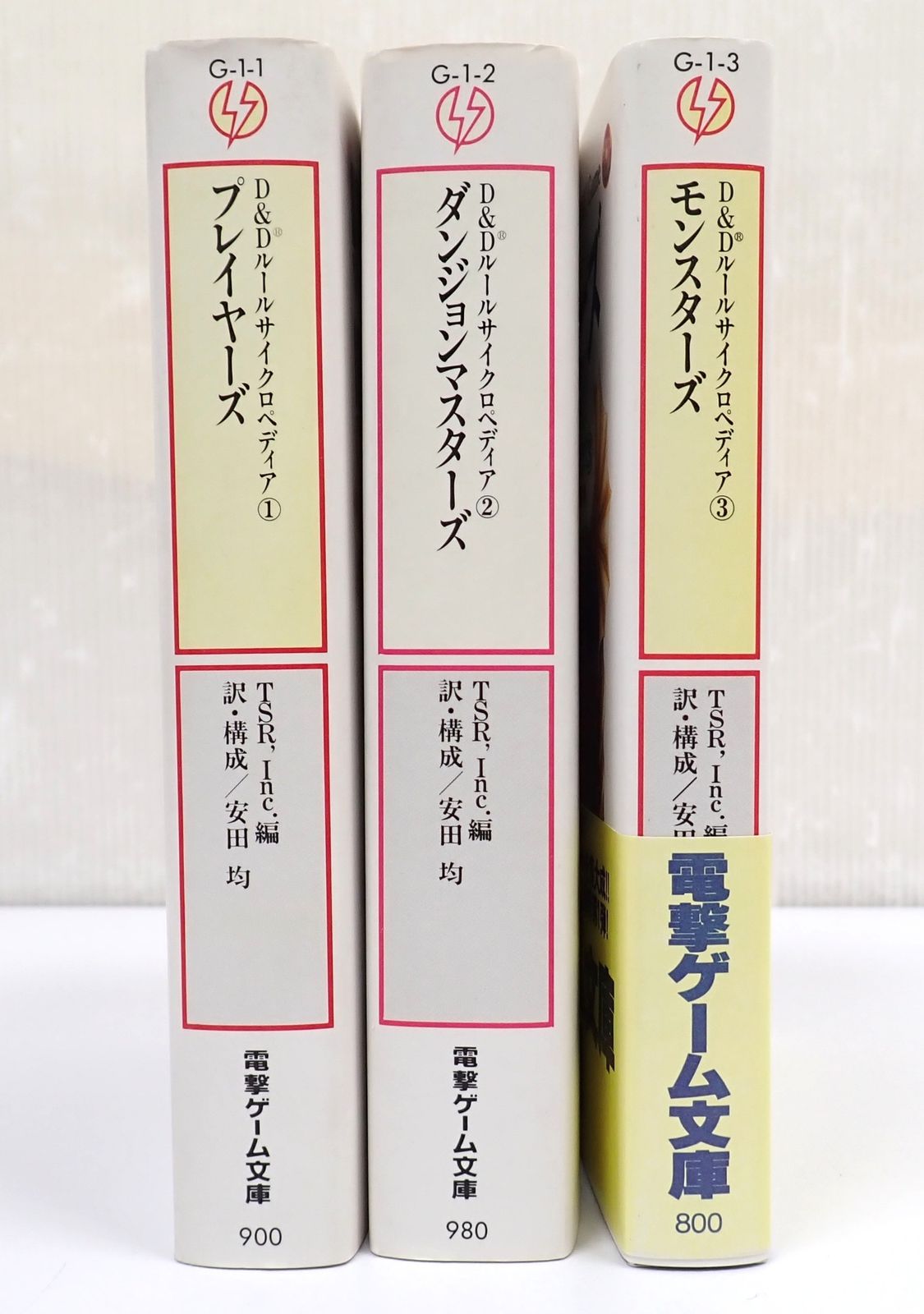 D&D ルールサイクロペディア 全3冊セット プレイヤーズ/ダンジョン