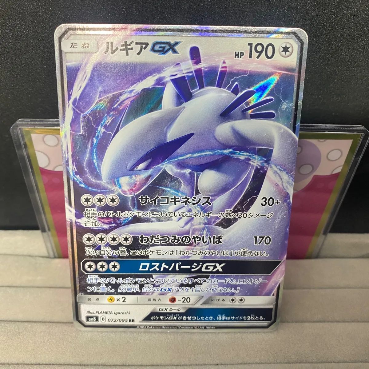 ポケモンカードゲーム ルギアGX RR - メルカリ