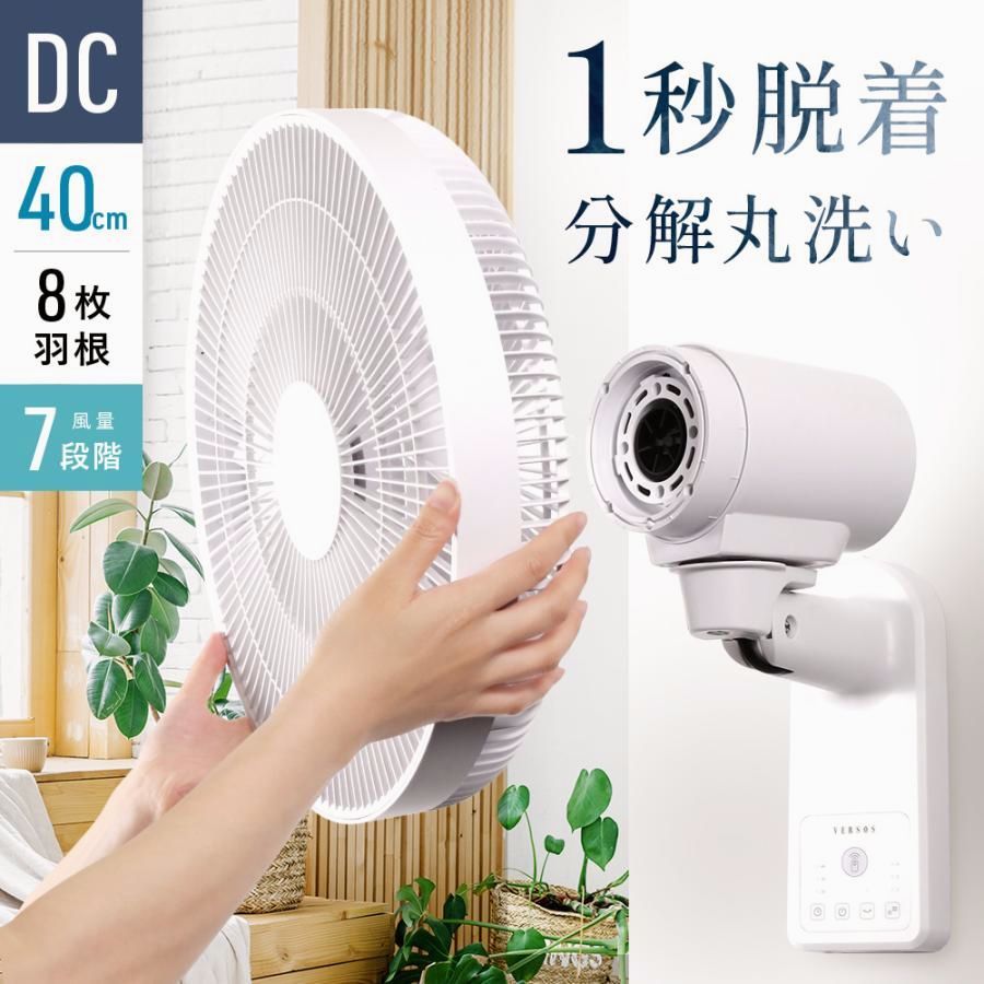 【送料無料】扇風機 壁掛け リモコン dc 40 壁掛 壁かけ dcモーター リビング 洗える 壁掛け扇風機 40cm リモコン付き 取付金具 金具 壁掛扇風機 上下左右 首振り 扇風機dc コード:45357