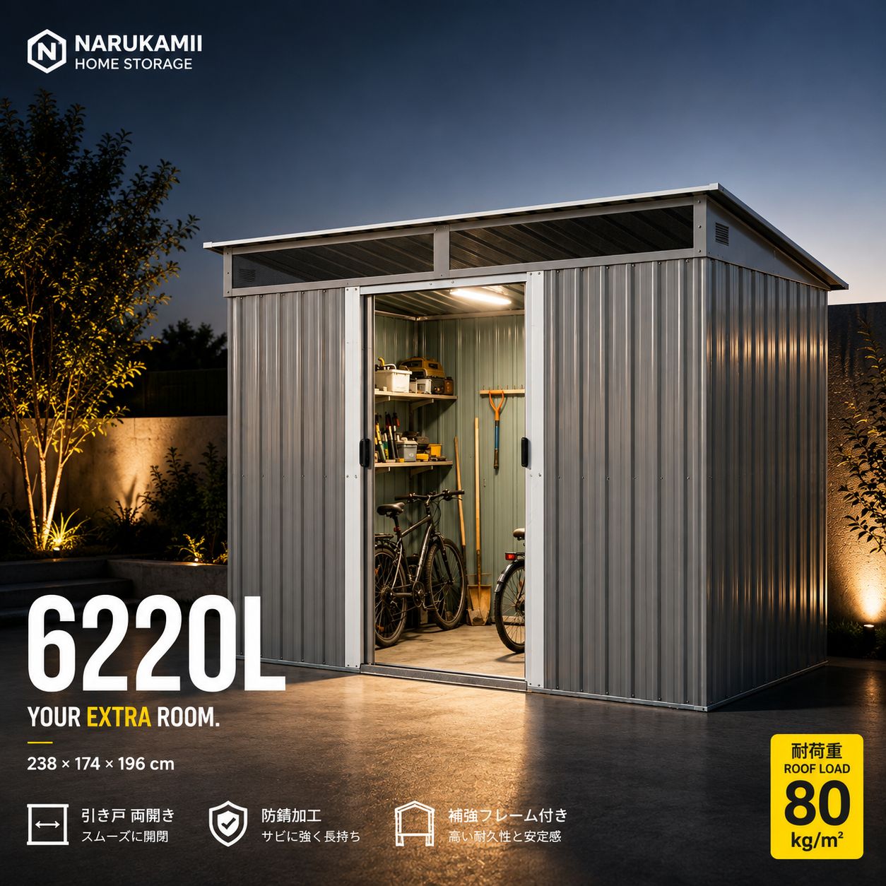 【熊本応援｜期間限定5000円OFF】物置 屋外 スチール倉庫 超大型 幅238×奥行174×高さ196cm 引き戸 両開き 床材補強フレーム付き 防錆 防水 換気口付き ガレージ収納 自転車収納 工具収納 ベランダ 庭 おしゃれ グレー