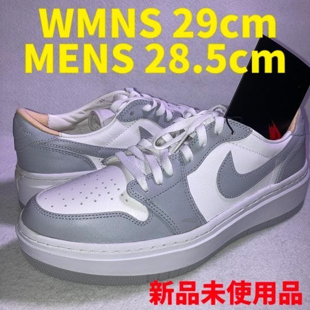 エアジョーダン1 エレベート ロー 白 灰色 29cm 箱付き 10,353円