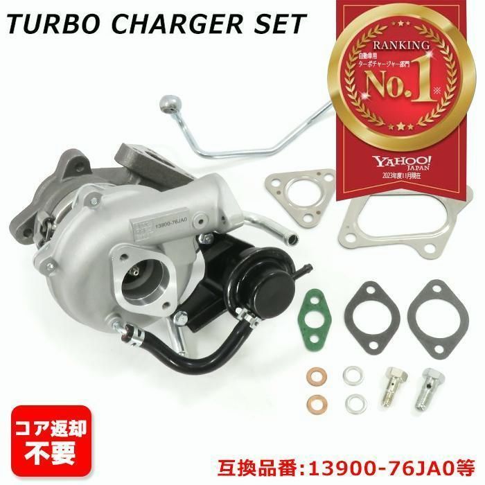 【送料無料】マツダ AZオフロード ターボ JM23W ターボチャージャー 13900-76JA0 1A29-13-700 互換品 コード:45636 19,419円