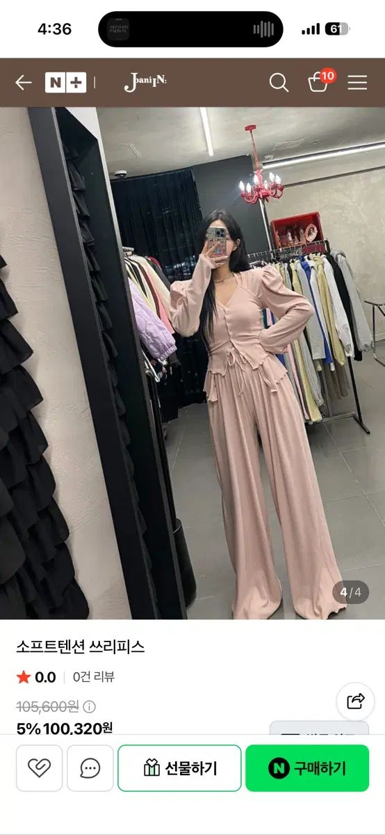 ジーンバニー スリーピース ジーンベージュ 新品 7,712円