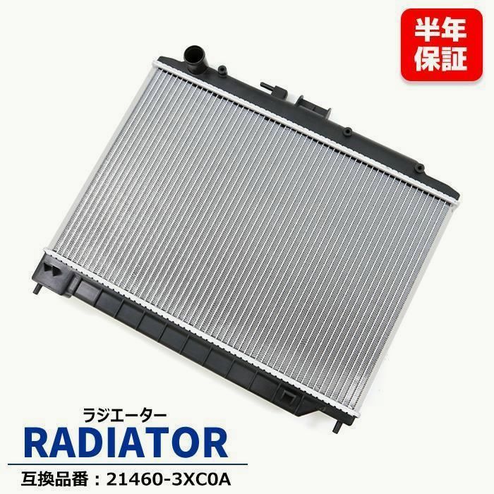 【送料無料】イスズ コモ ロング バン JVW2E26 JVW6E26 ラジエーター ラジエター 21460-3XC0A 5-86149-989-0 互換品 コード:45610
