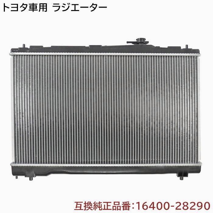 【送料無料】トヨタ ヴォクシー ZRR70G ZRR75G ラジエーター ラジエター 16400-28290 16400-37220 互換品 コード:45581