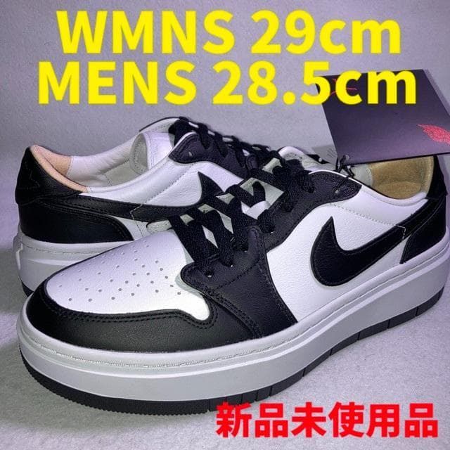 エアジョーダン1 エレベート ロー 白 黒 29cm箱下半分付き