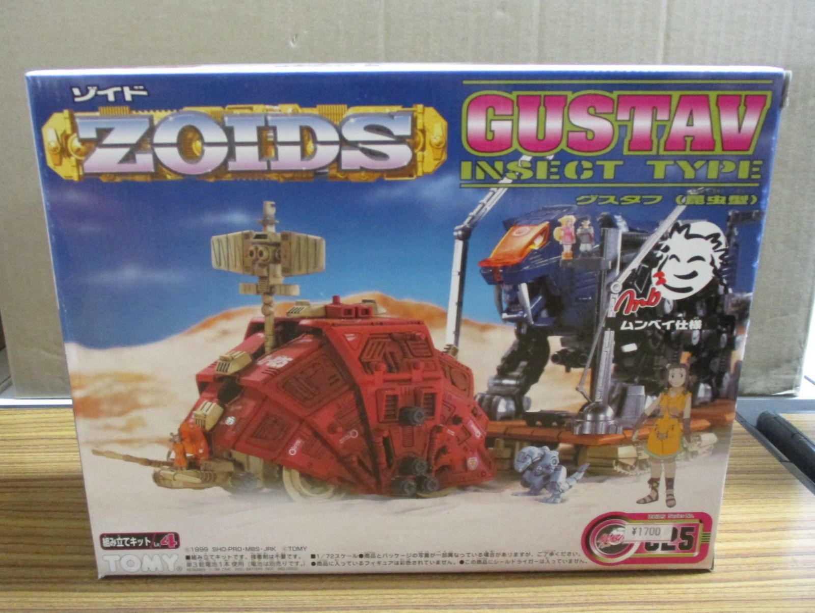 トミー ZOIDS ゾイド 025 グスタフ 昆虫型 ムンベイ仕様 未開封品