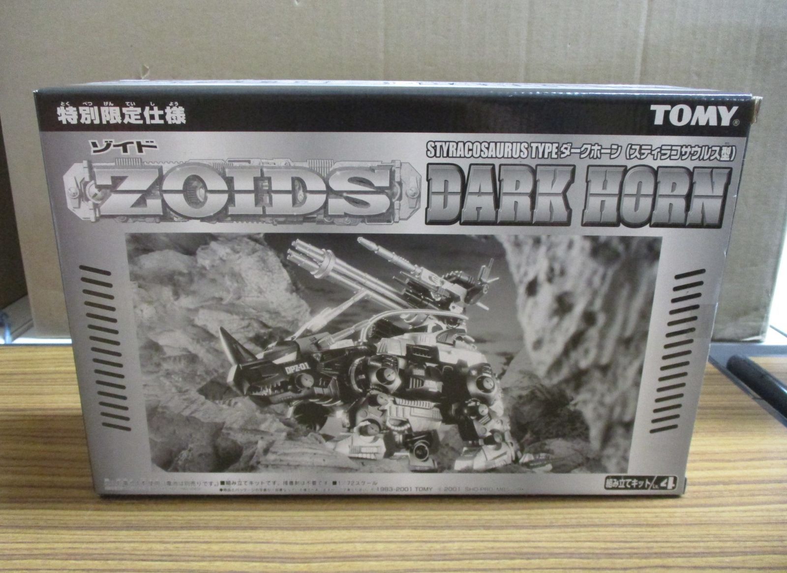 トミー ZOIDS ゾイド ダークホーン スティラコサウルス型 特別限定仕様 未開封品