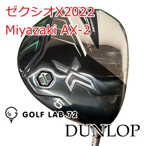 【中古】フェアウェイウッド ダンロップ ゼクシオX2022◆Miyazaki AX-2◆S◆18[1929] 11,235円