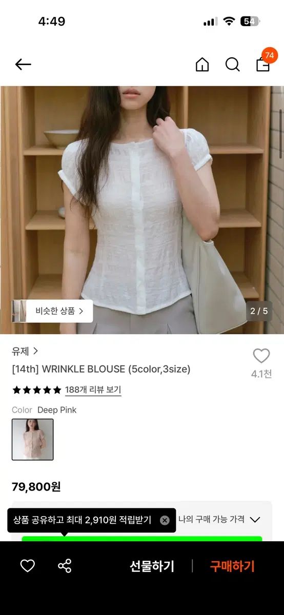 (新品)Uラウ リンクル ブラウス Lサイズ