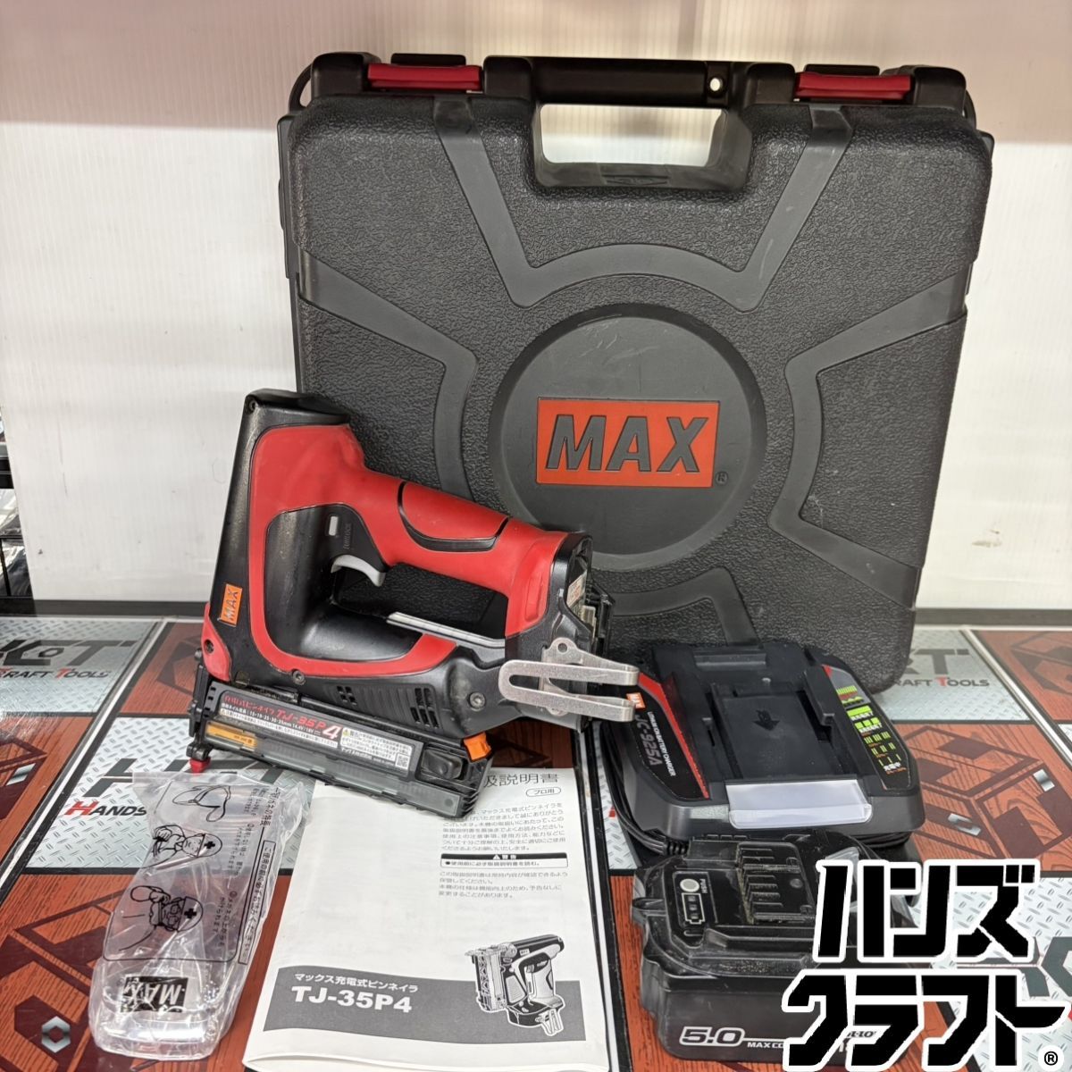 ▼【中古】MAX マックス TJ-35P4 ピンネイラ 充電器 バッテリー 保護メガネ付