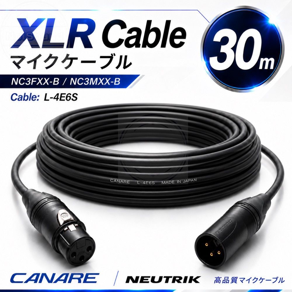 XLRマイクケーブル30m CANARE L-4E6S NEUTRIK NC3MXX-B/NC3FXX-B 7,081円