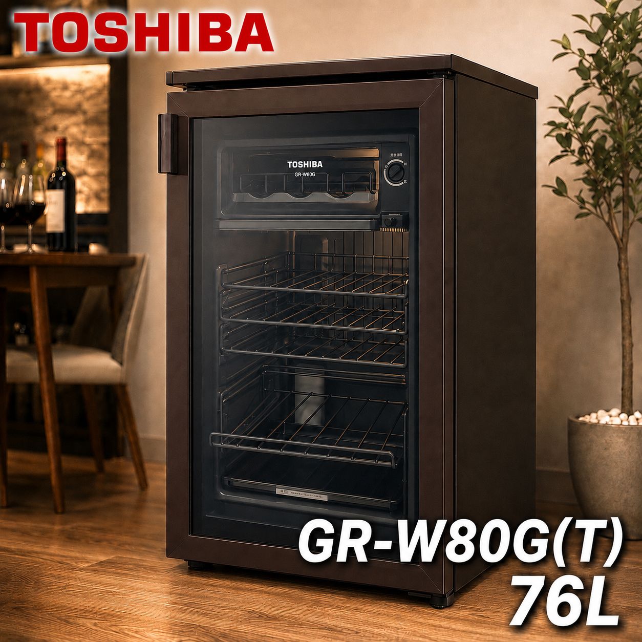 東芝 TOSHIBA GR-W80G(T) ワインセラー 76L 2014年製 #2600-0804-1 ワインクーラー 家庭用 コンプレッサー式 12本収納 ブラウン 温度調節
