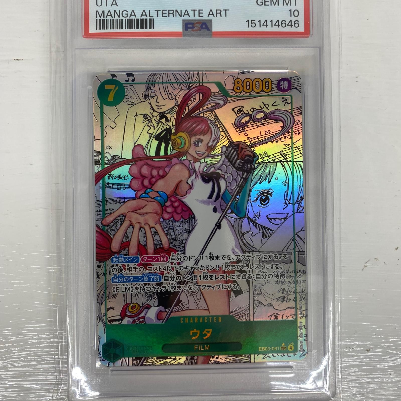 中古 PSA10 ウタ スーパーパラレル コミパラEB03-061 - メルカリ