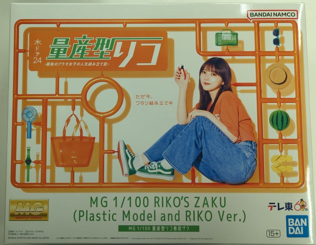 BANDAI SPIRITS MG 1/100 量産型リコ 量産型リコ専用ザク