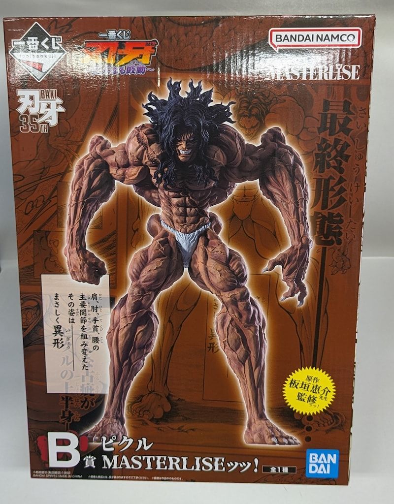 BANDAI SPIRITS 一番くじ 刃牙 巨大なる鼓動 B賞 ピクル MASTERLISEッッ! 6,263円