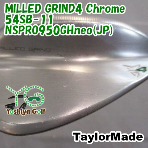 ウェッジ テーラーメイド MILLED GRIND4 Chrome 54SB-11/NSPRO950GHneo(JP)/S/54[152562]