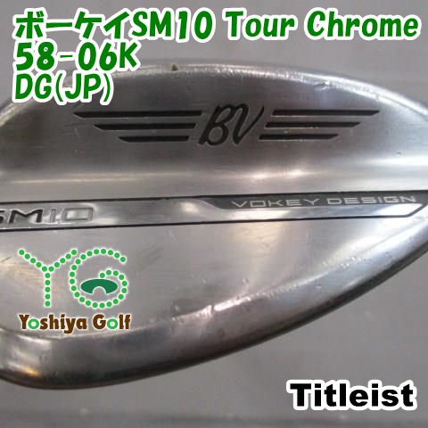 ウェッジ タイトリスト ボーケイSM10 Tour Chrome 58-06K/DG(JP)/WEDGE/58[152449] 9,694円