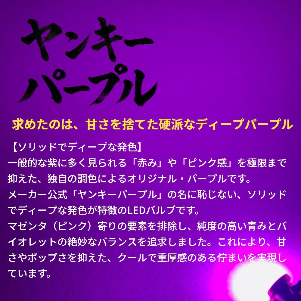 ヤンキー パープル 12個 バスマーカー S25 シングル 24V LED 紫 ヤンキーパープル 紫 6個セット] アンドン シャーシマーカー バス