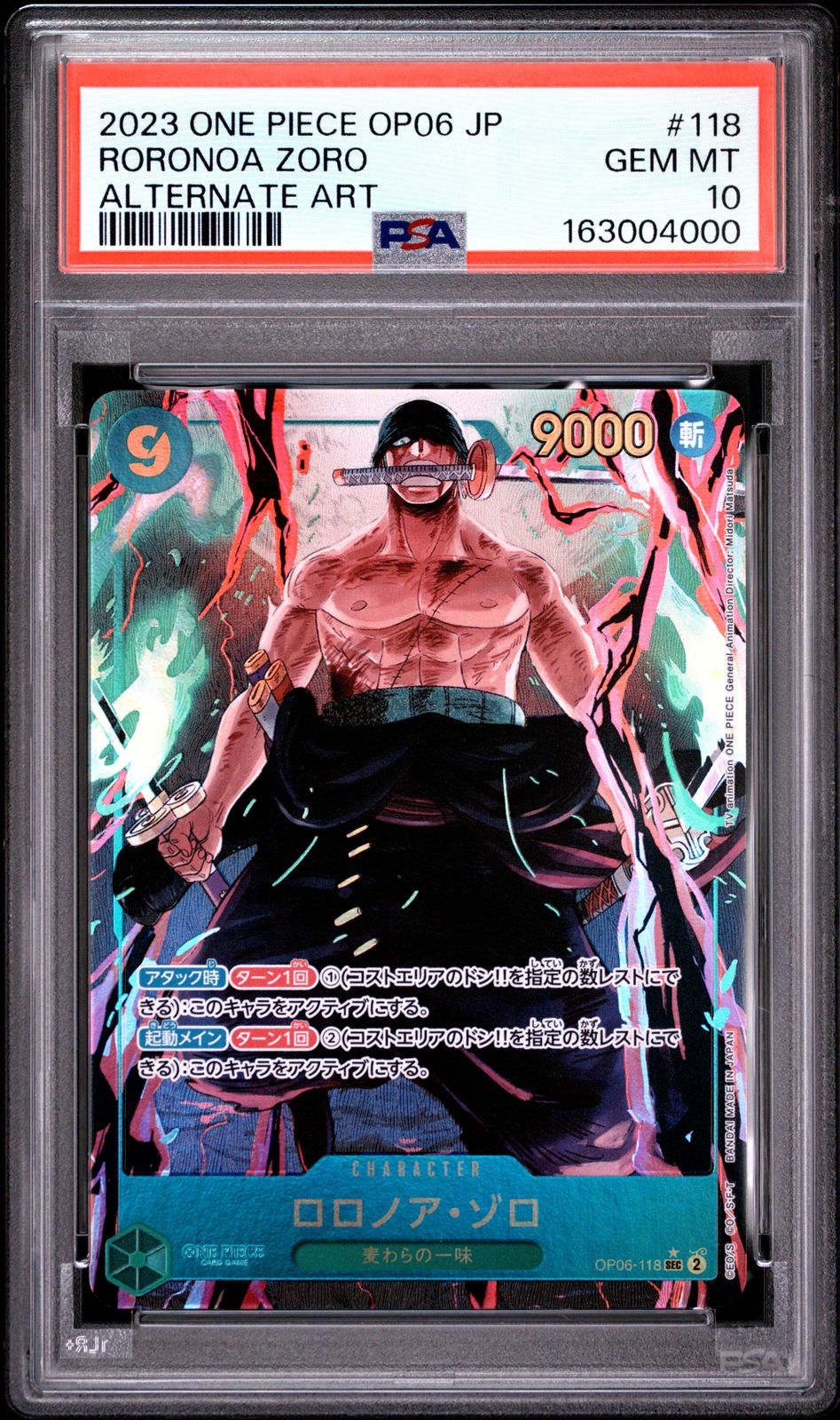 PSA10＞ ロロノア・ゾロ SEC-P【ブースターパック 双璧の覇者】OP06