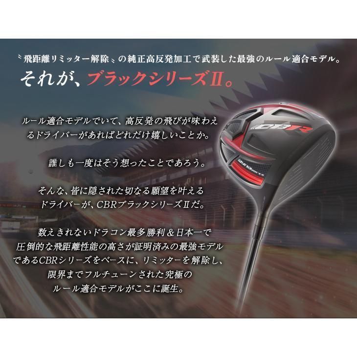 【新品】ワークスゴルフ適合高反発 CBR ブラックシリーズ2 USTマミヤ ATTAS-CBRシャフト仕様 46インチ 6度 7度 8度 9.5度 10.5度 R SR ヘッドカバーあり 低ロフト角あり 飛ぶドライバー ゴルフ クラブ ドライバー メンズ