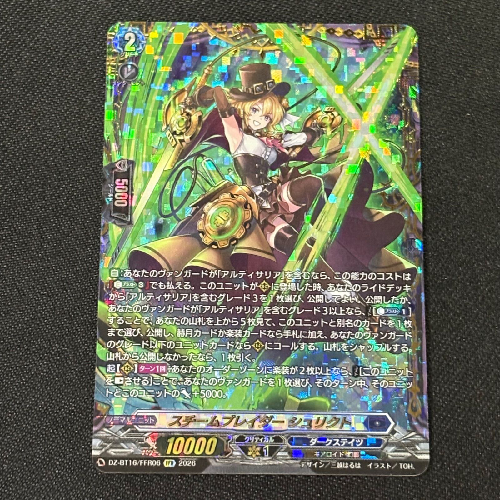 ヴァンガード 幻真覚醒　スチームディーヴァアルティサリア幻影　FFR 3枚 FFR スチームディーヴァ アルティサリア “幻影” 幻真覚醒 ヴァンガード