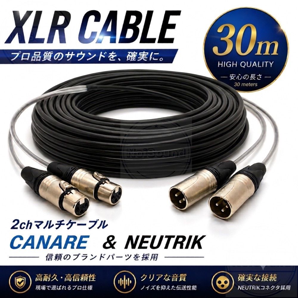 2chマルチ対応XLRケーブル 30m CANARE MR202-2AT NEUTRIK NC3MXX/NC3FXX バランスケーブル 9,578円
