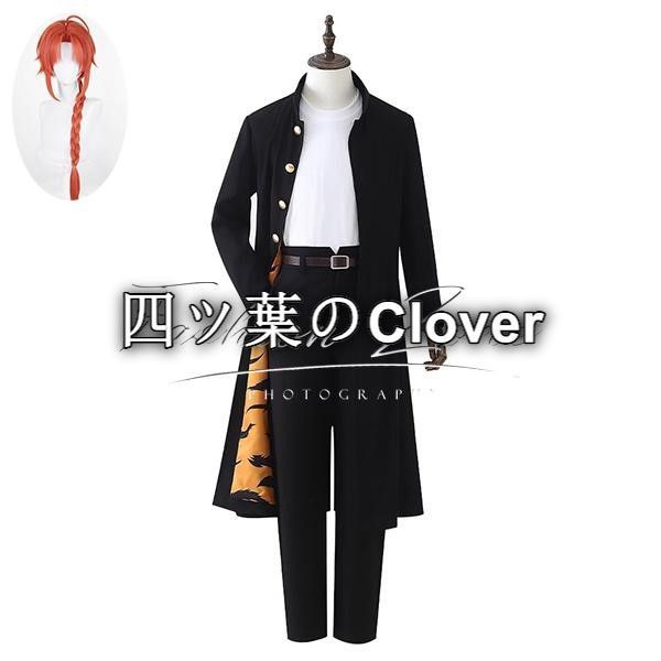 人気商品銀魂 風 神威 かむいコスプレ衣装 ウィッグ cosplay ハロウィン 演出服 変装vs805