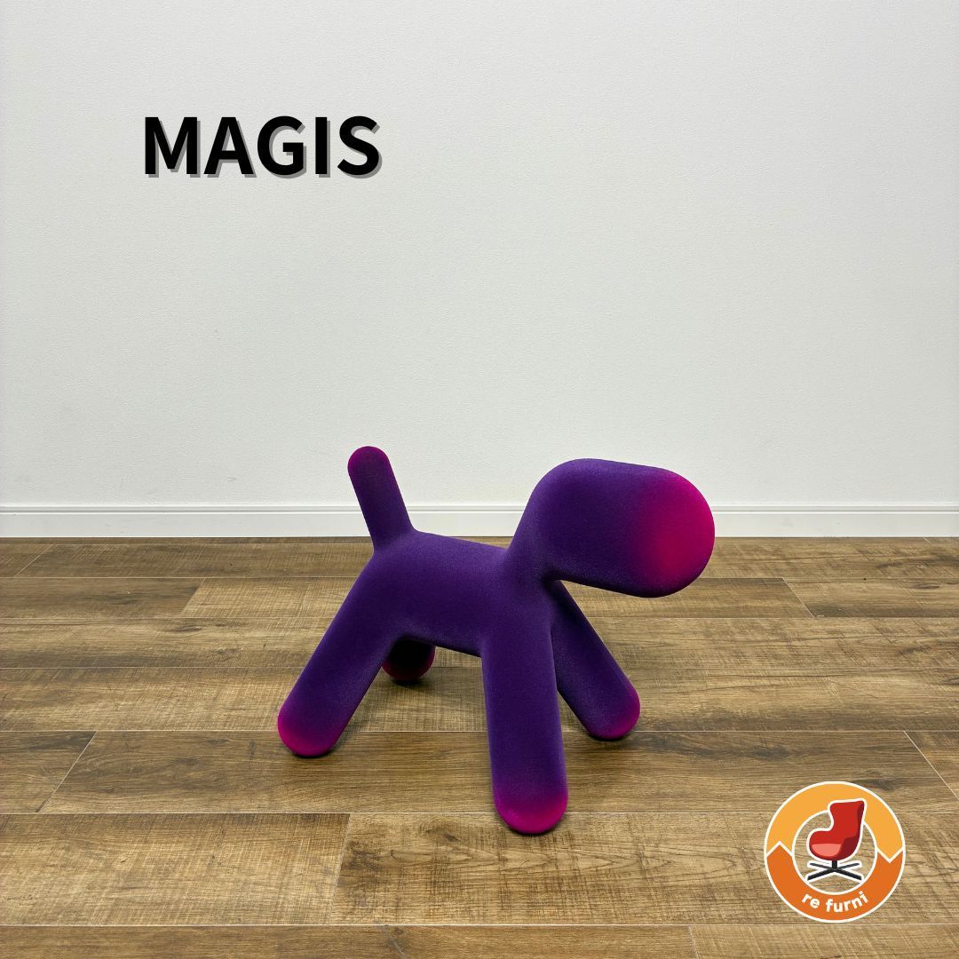 【展示品】MAGIS PUPPY velvet violet / fuchsia マジス パピー ベルベット（グラデーション）　オブジェ トイドック デザイナーズ家具 イタリアンモダン 14,058円