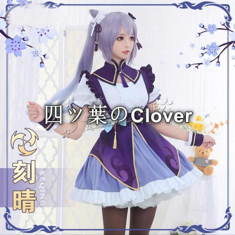 人気商品原神 風 刻晴 コスプレ衣装 ウイッグ 靴 cosplay コスチューム メイド服 パーティーグッズ ハロウィン変装 仮装vs805