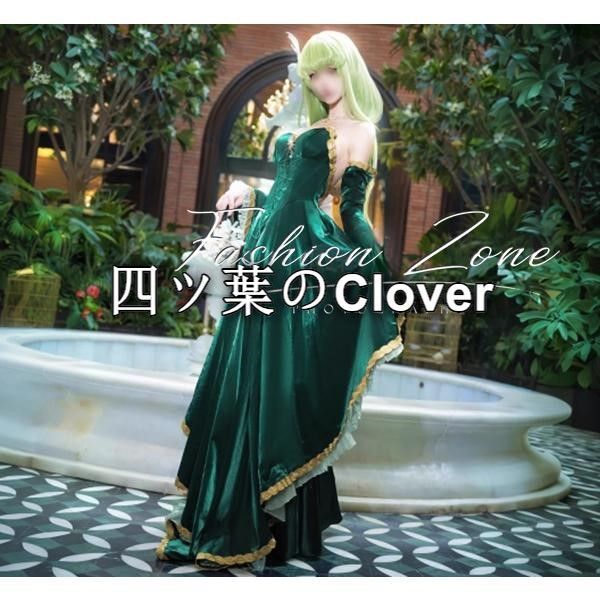 人気商品◆コードギアス 反逆のルルーシュ 風 C.C. シーツー ドレスコスプレ衣装コスチューム cosplay イベント 演出服 アニメ変装vs805 21,285円
