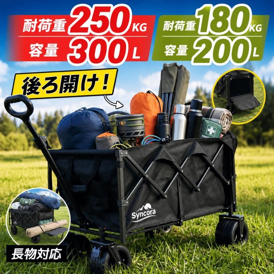 【送料無料】 キャリーワゴン 大容量 アウトドアワゴン 折り畳み ストッパー 軽量 4輪 ワイドタイヤ 後ろ開け 高耐荷重 2サイズ アウトドア コード:45952