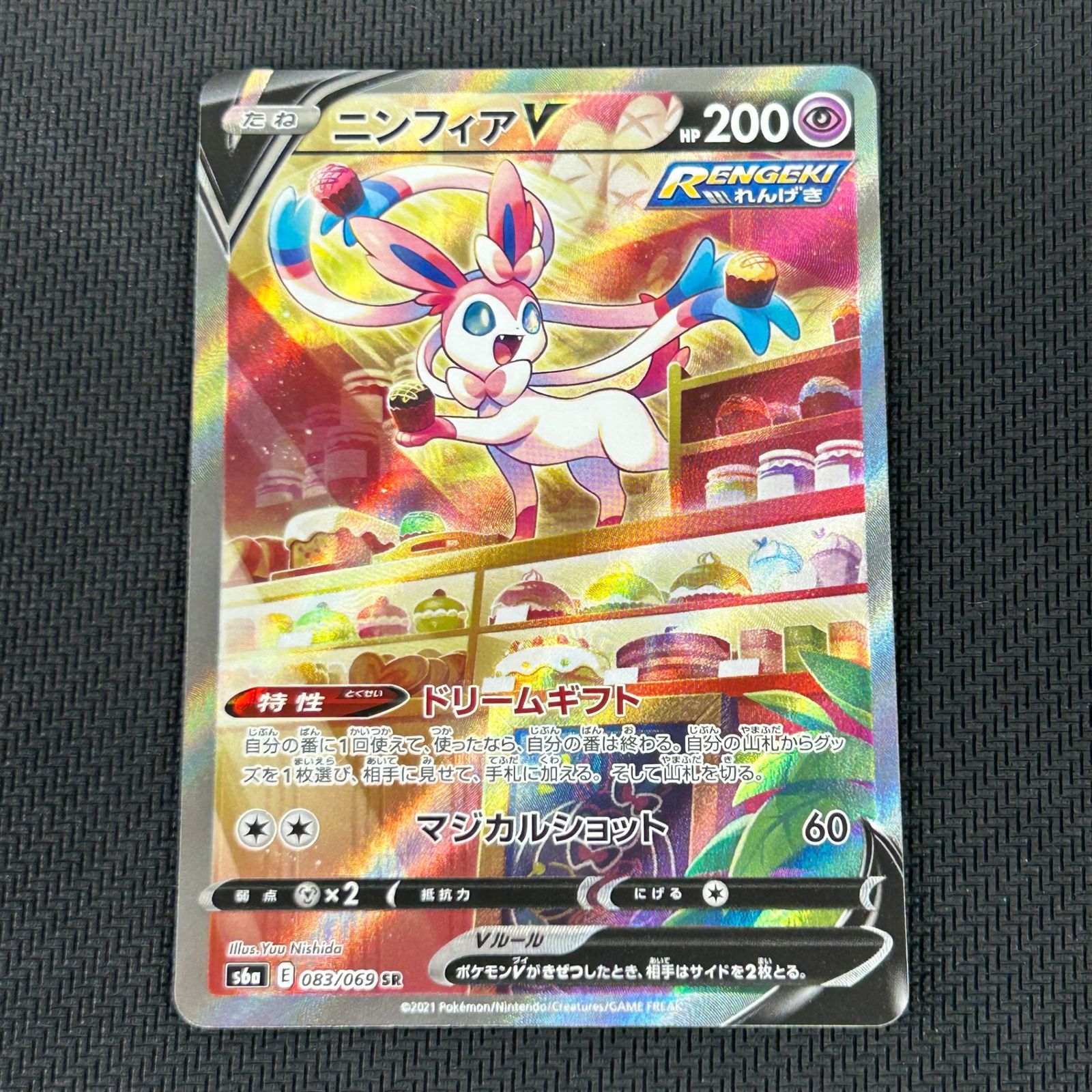 ポケカ ニンフィアV SR SA 083/069/S6A/B イーブイヒーローズ 22,200円