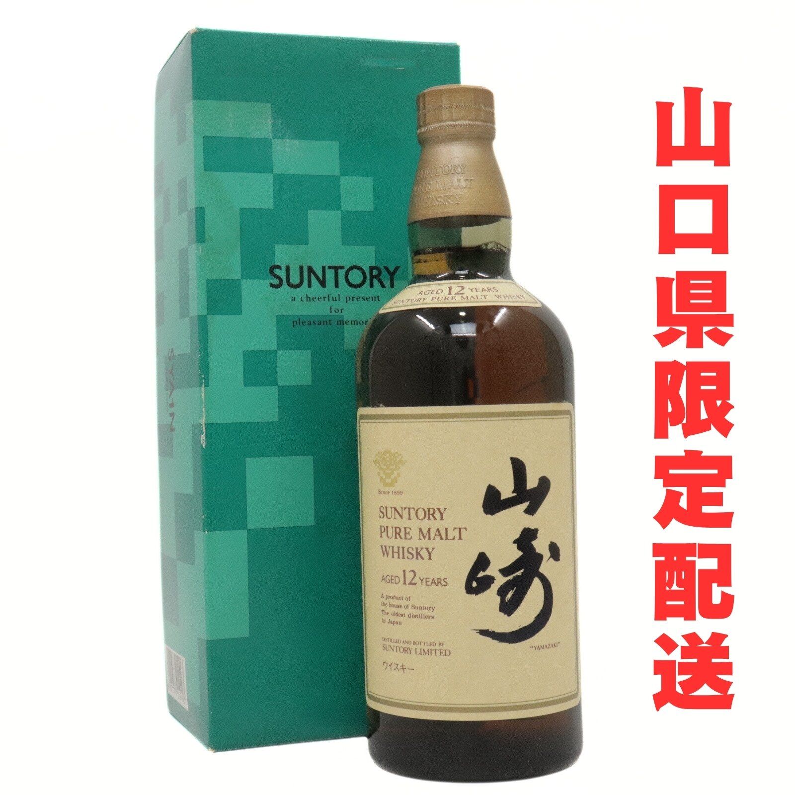SUNTORY サントリー YAMAZAKI 山崎 12年 ピュアモルト 750ml 43度 中古 T限 / 15996 HM 20,625円