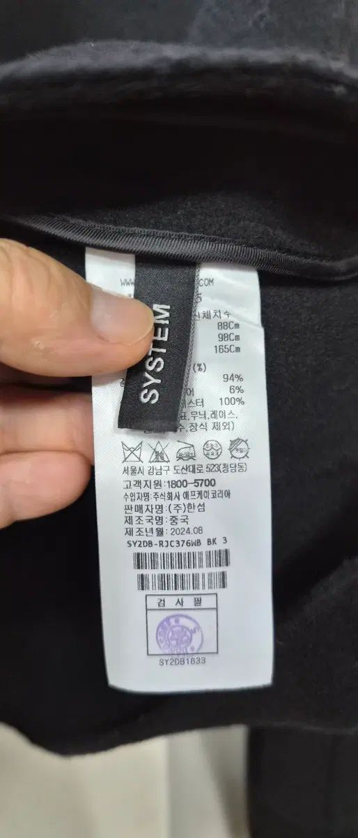 システム ブラック ジャケット