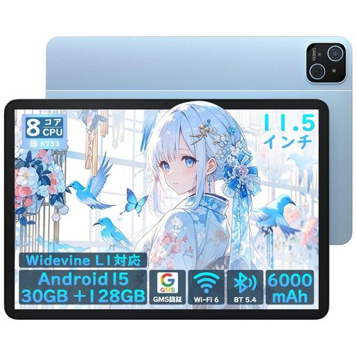 Android15 タブレット 30GB(6GB+24GB) RAM 128GB ROM 2800x1840 11.5型 2.8K画面 8コアCPU 2.4G/5G WiFi 6 BT5.4 6000mAh大容量 GMS認証 Widevine L1対応
