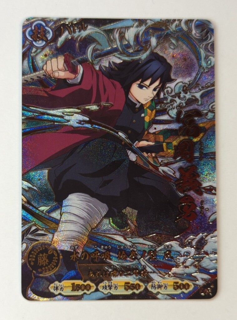 KONAMI 日輪バトルスラッシュ (A01)1弾 冨岡義勇(UR/パラレル) 008