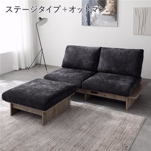 【送料無料】RASIK（ラシク） ソファー 2人掛け ステージタイプソファ+オットマン セット コンセント付き カバー洗濯可能 お客様組立 NOREZA ノレザ 送料無料 コード:46064