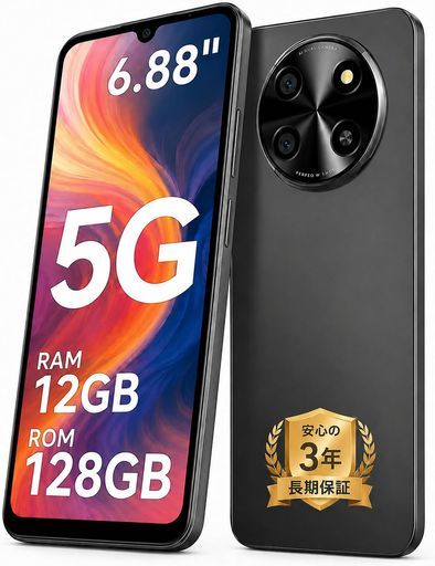 2026年新型スリム スマホ、5G 対応、6.88インチHD Android スマホ、NFC、ブラック | 120Hz、12GB+128GB/2TB TF、オクタコア、5000mAh+18W急速充電