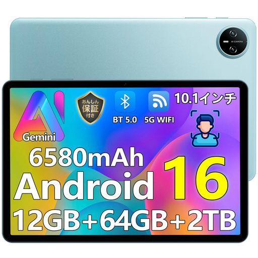 A9 2026 アンドロイド 16 GeminiAI搭載 タブレット 10インチ、12GB+64GB+2TB拡張、8コアCPU GMS認証+Type-C充電+6580mAh、薄型軽量 1280*800 IPS