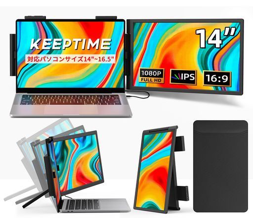 KEEPTIME デュアルモニター 14” FHD IPS ノートPCディスプレイエクスパンダ USB-C HDMI ノートPC/スマホ/ゲーム機対応