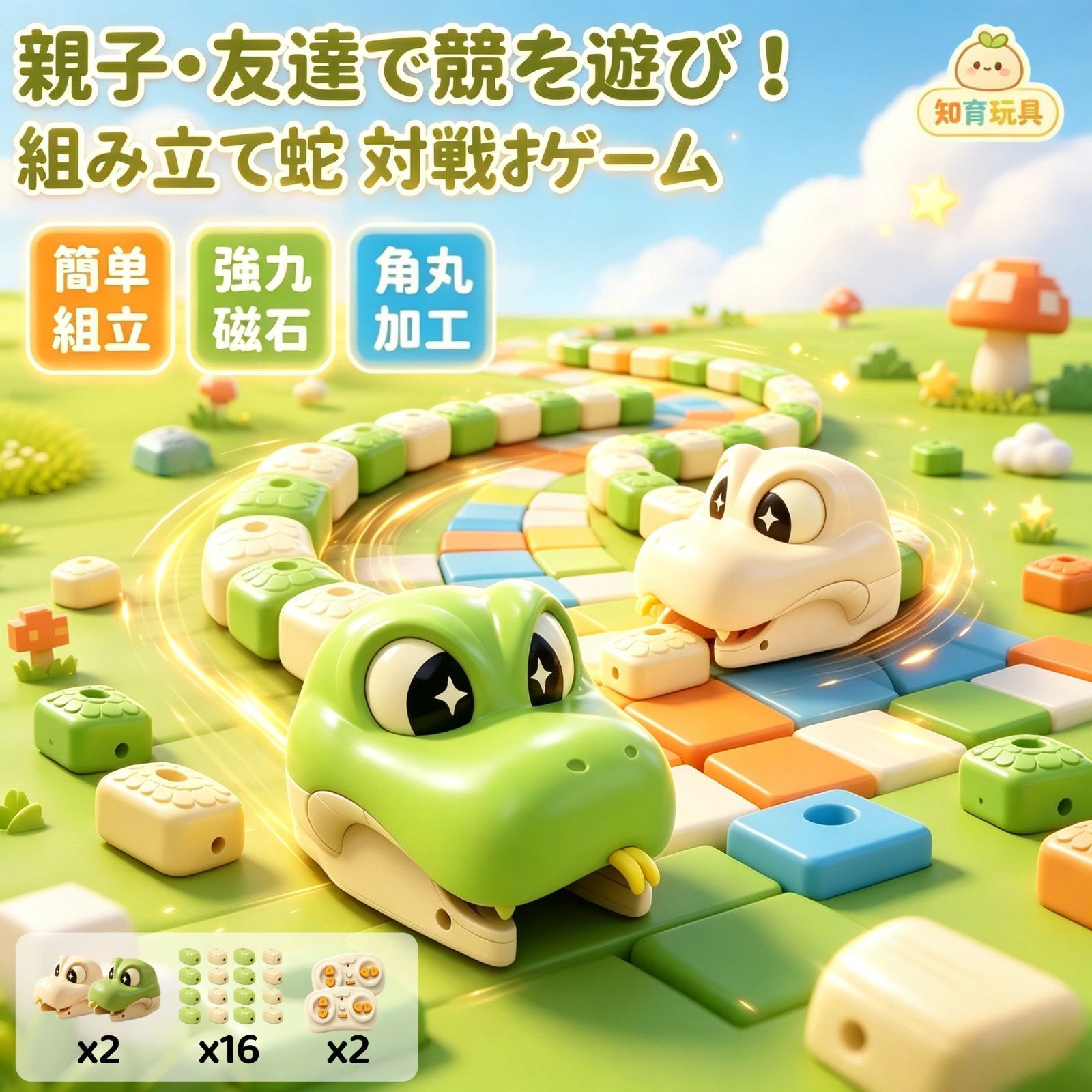 【2026最新★】リモコン式マグネット連結ヘビ知育玩具！ 磁石連結 ヘビ型リモコンカー USB 充電式 組み替え知育おもちゃリモコン 蛇 おもちゃ ラジコンカー 子供 360 度回転 磁石で無限に伸ばせる 誕生日プレゼント 7,094円