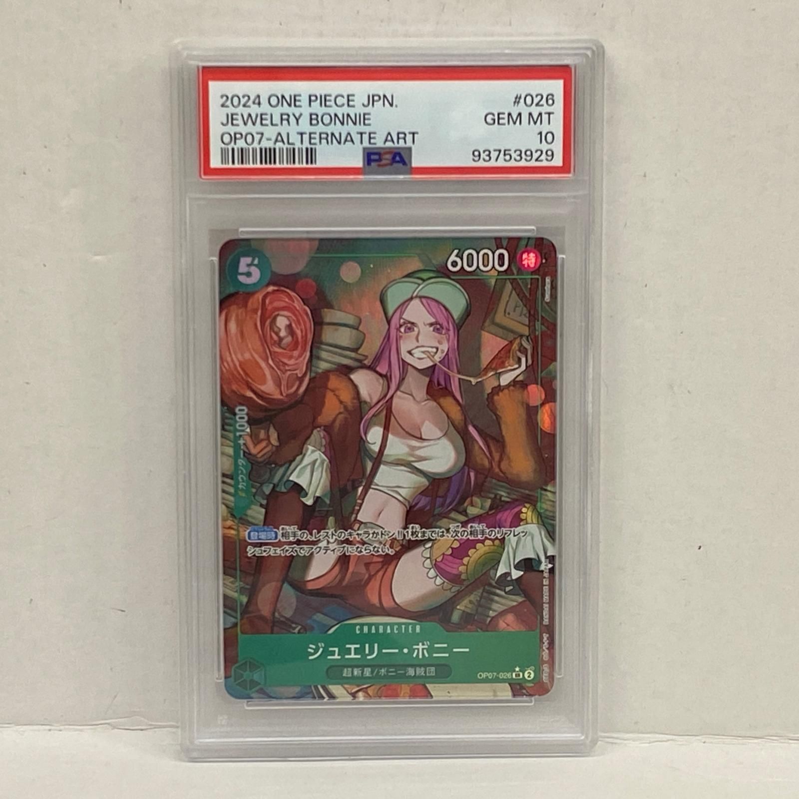 【加古川店】 中古 トレーディングカード PSA10 ジュエリー・ボニー SR OP07-026 パラレserial:93753929 ワンピースカード ワンピ 【63】
