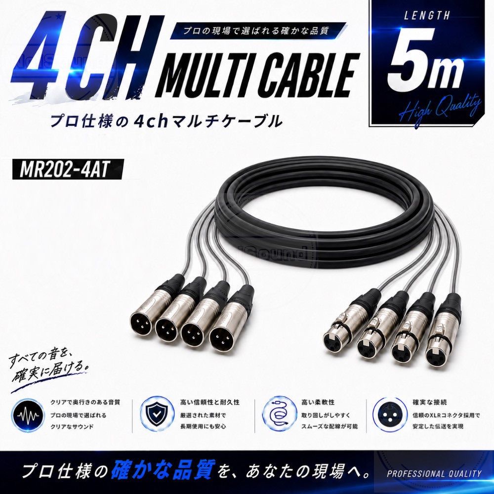 4chマルチ対応XLRケーブル 5m CANARE MR202-4AT NEUTRIK NC3MXX/NC3FXX バランスケーブル