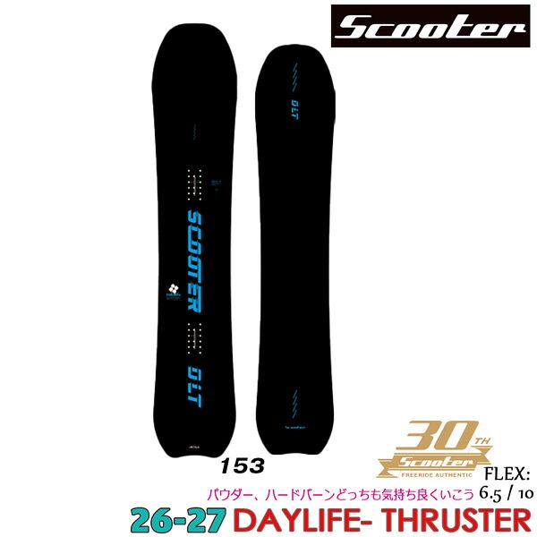 SCOOTER DAYLIFE THRUSTER 153(ソールカバー付) SCOOTER スノーボード