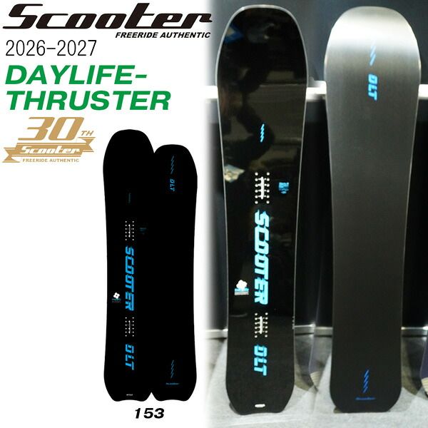 SCOOTER DAYLIFE THRUSTER 153(ソールカバー付) DAYLIFE-THRUSTER