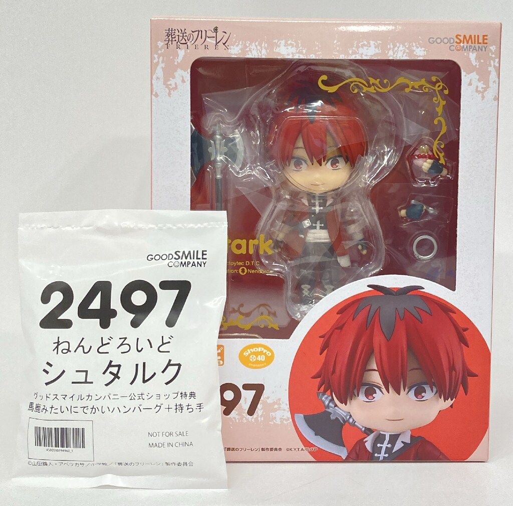 グッドスマイルカンパニー ねんどろいど シュタルク 特典付 2497