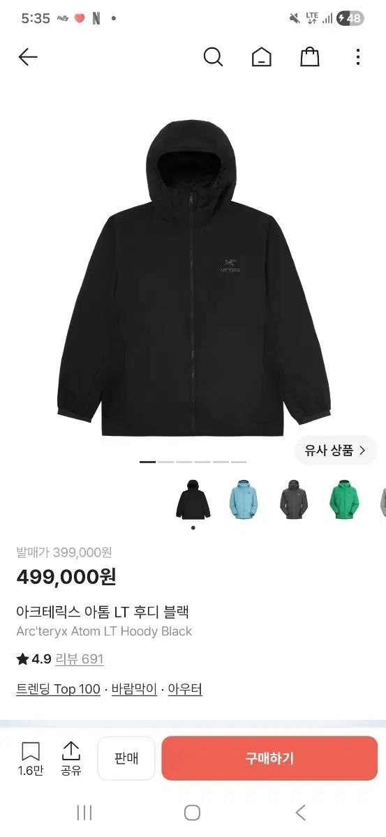 ARC'TERYX アークテリクス Atom（アトム） LTフーディー ブラック s
